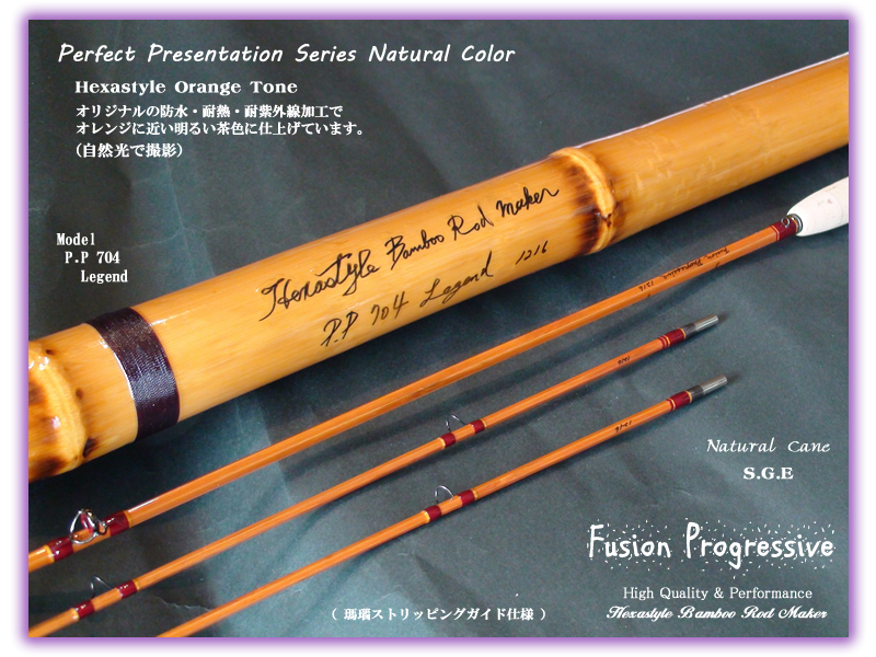bamboo fly rods バンブーロッド